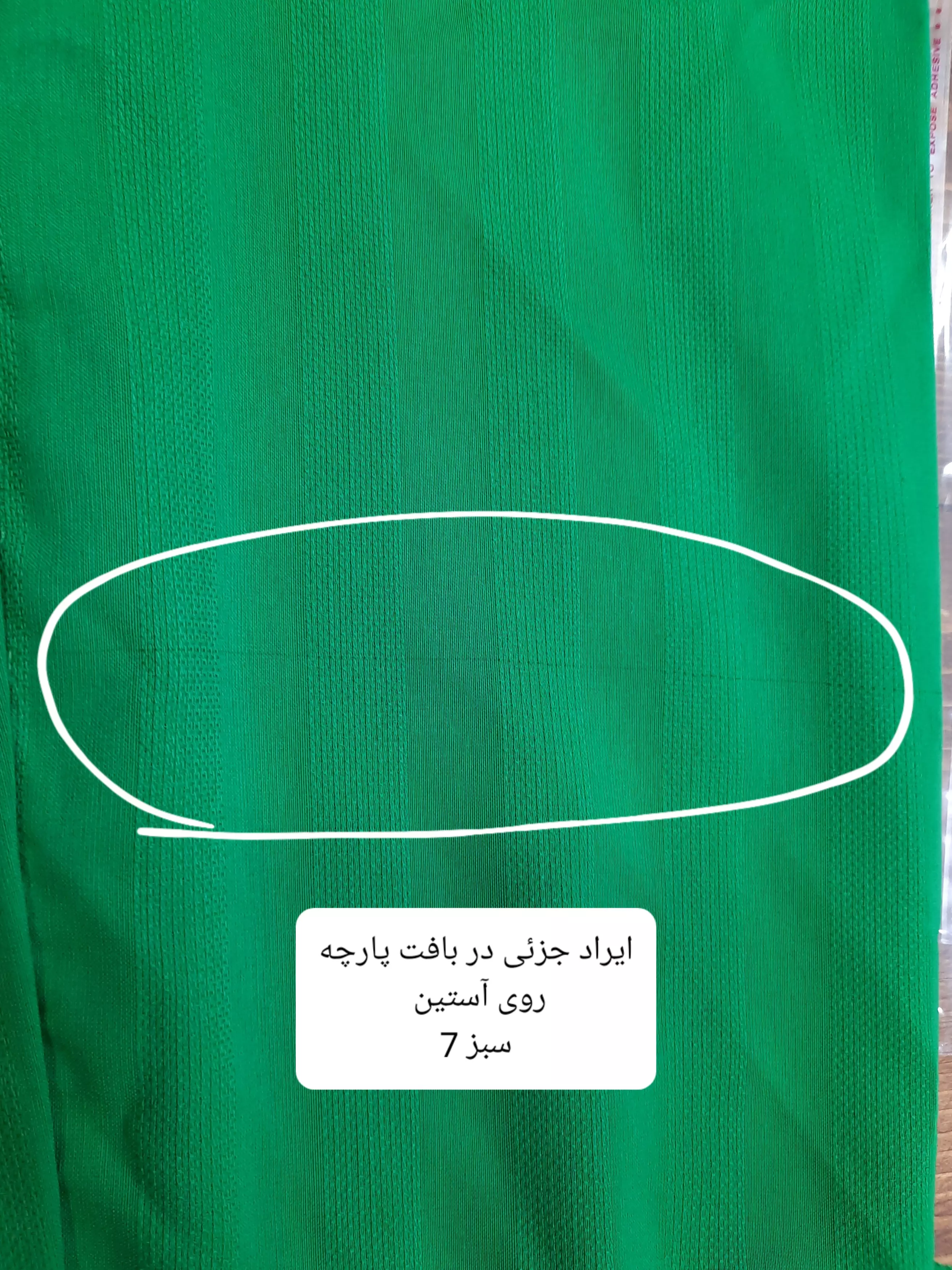مانتو شومیزی لیدا ( دارای ایراد جزئی )